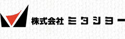 株式会社ミタショー