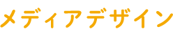 イベント