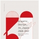 日本のグラフィックデザイン2008-2010展  ポスター