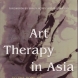 『Art Therapy in Asia』 Jessica Kingsley Publishers 2012