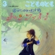 絵本「ながいかみのむすめチャンファメイ」　（福音館書店こどものとも）