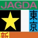 JAGDA東京 新歓コンパ ポスター