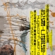 近藤昌美退職記念展 抱擁と錯綜と犬/ Hugs，confusion and dogs 