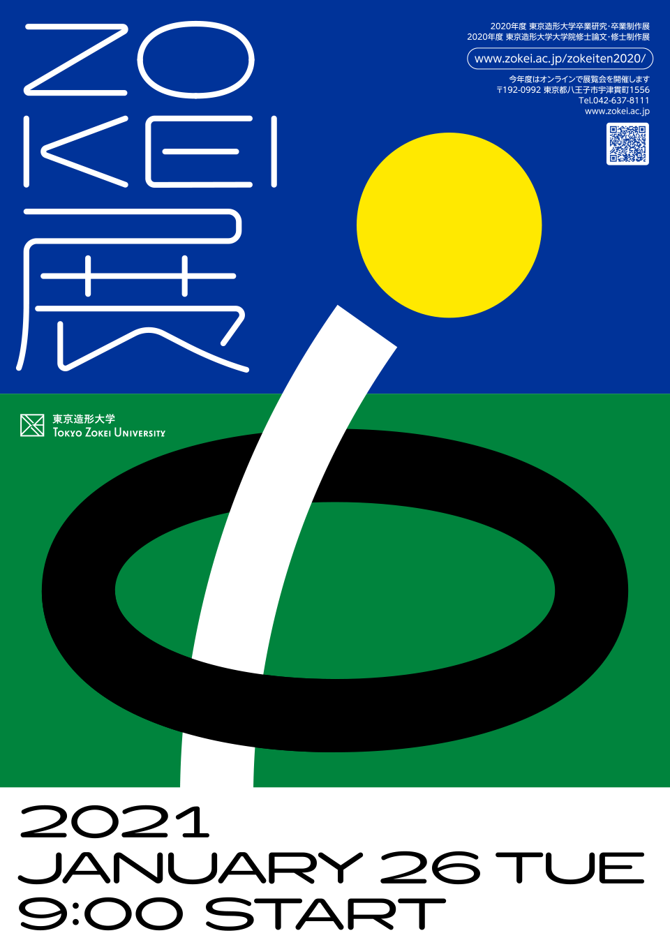 ZOKEI展 2020年度 ポスター